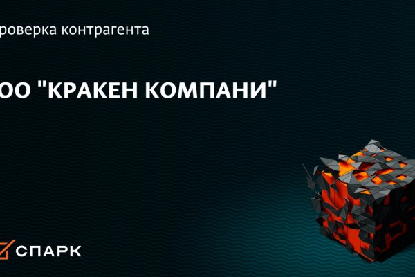 Кракен сайт даркнет зеркало